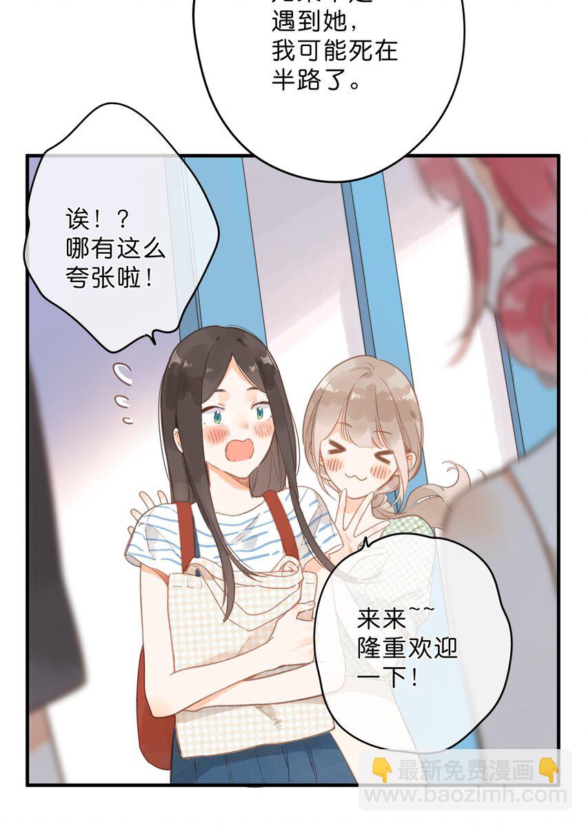 第16话 禾悠生气啦15