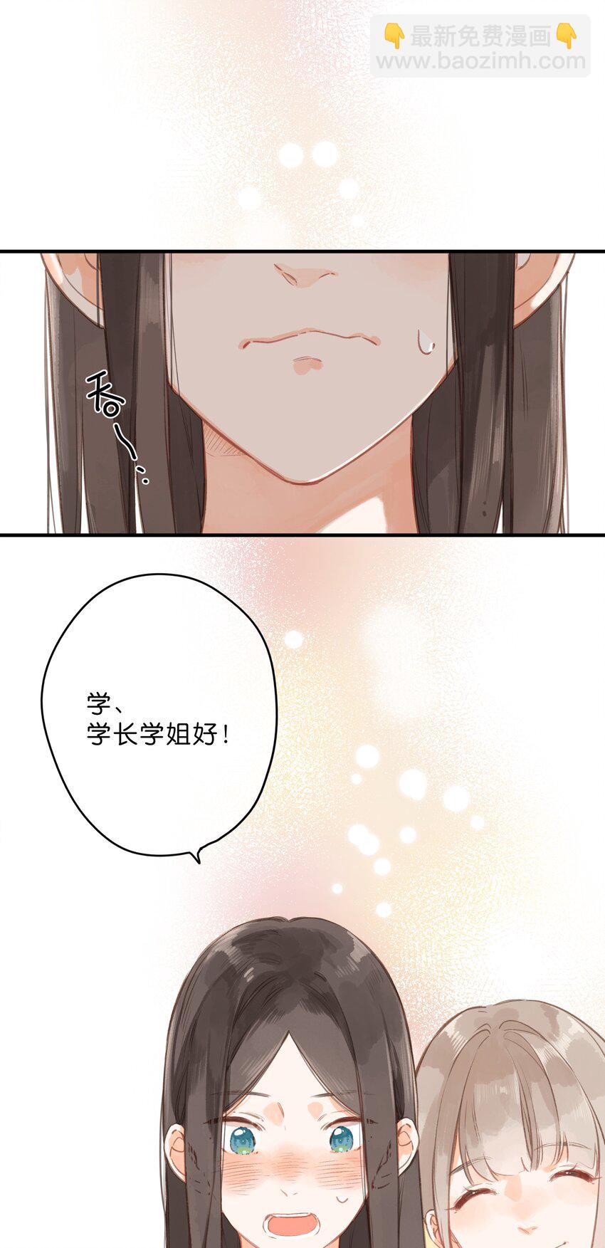 第16话 禾悠生气啦17