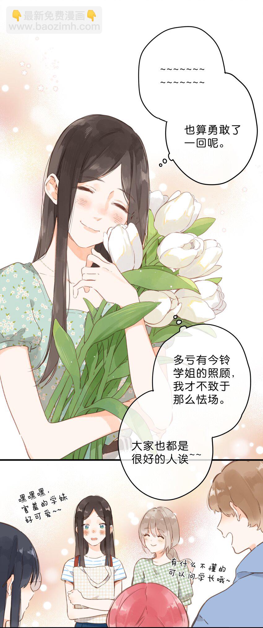 第16话 禾悠生气啦19