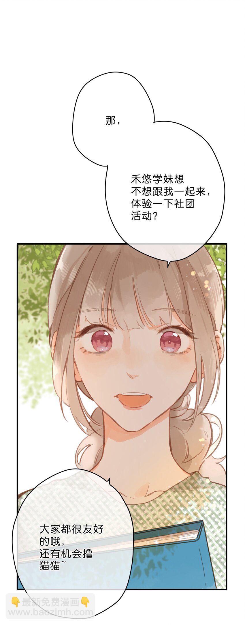 第16话 禾悠生气啦2