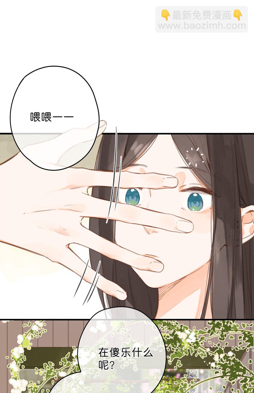 第16话 禾悠生气啦21