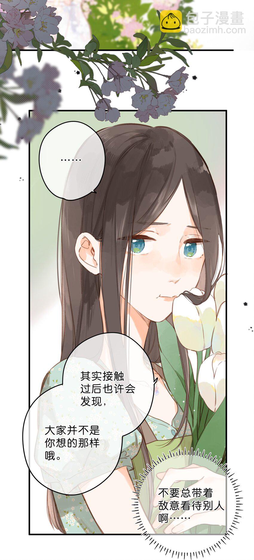第16话 禾悠生气啦25