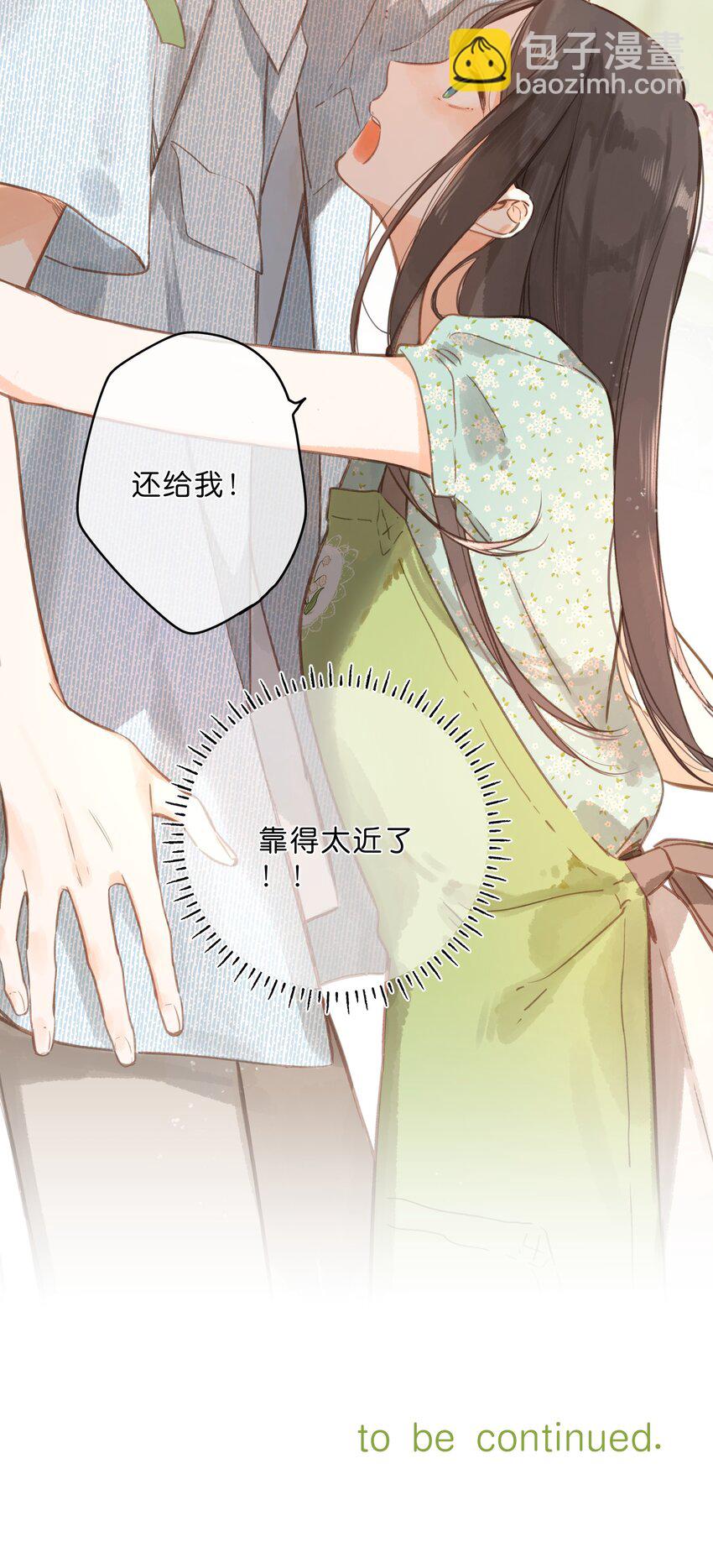 第16话 禾悠生气啦36