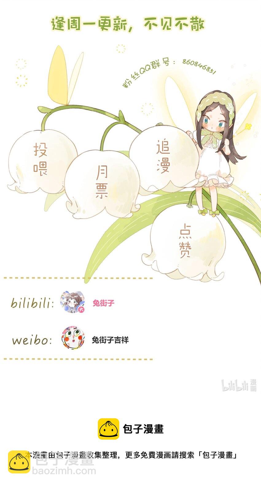 第16话 禾悠生气啦37