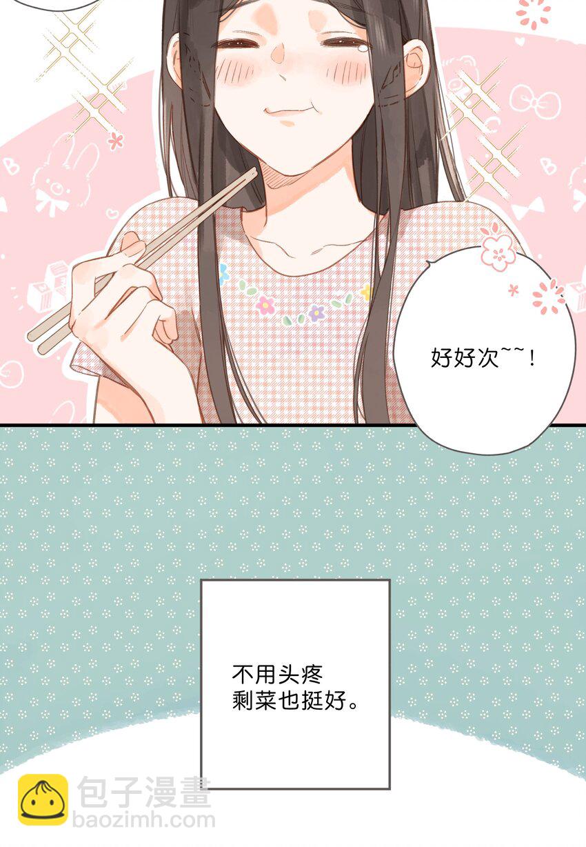 番外1 奇怪的家伙3