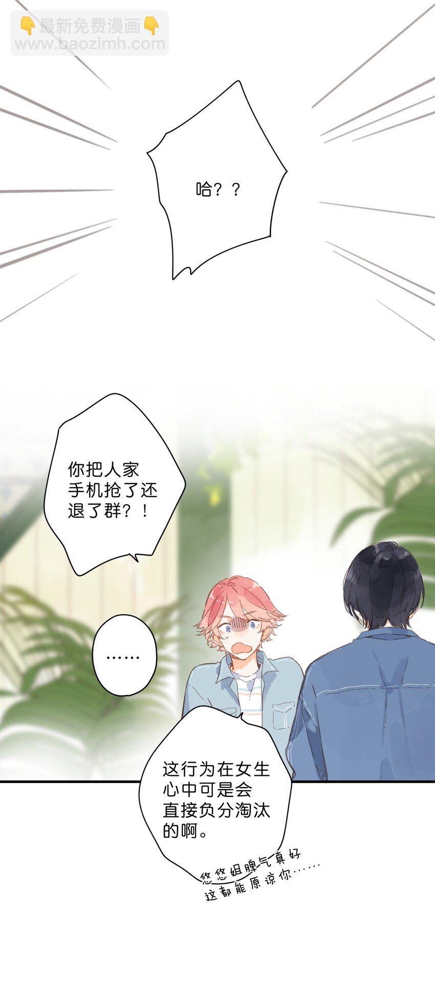 第27话 莽撞的热心14