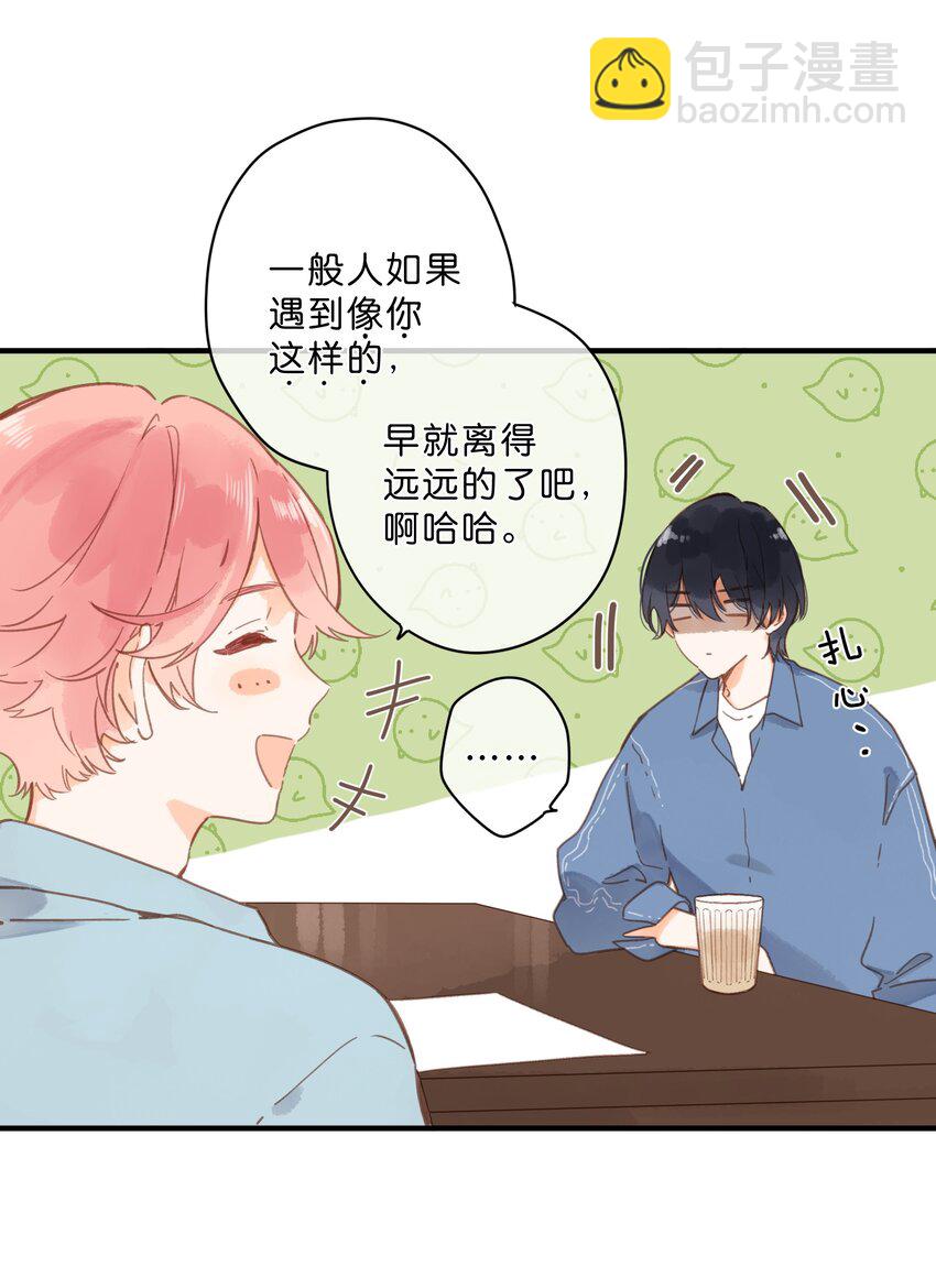 第27话 莽撞的热心24