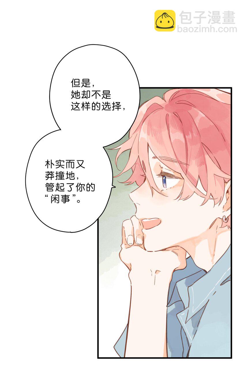 第27话 莽撞的热心27