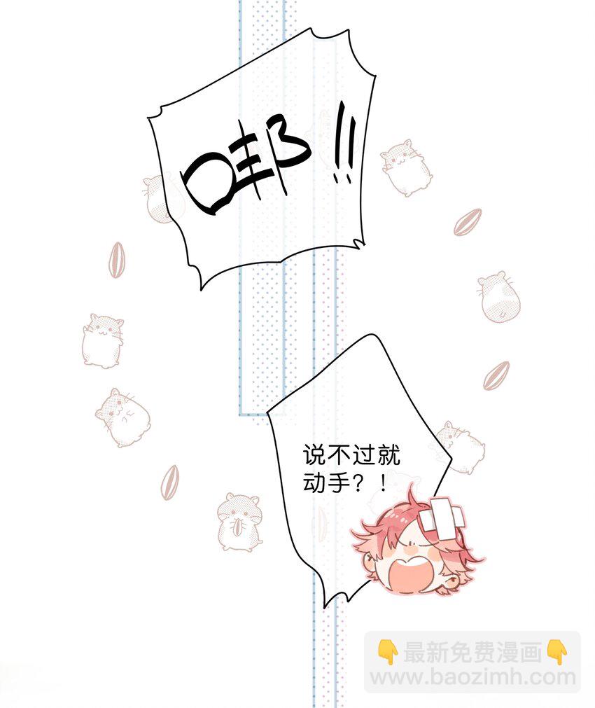 第27话 莽撞的热心36