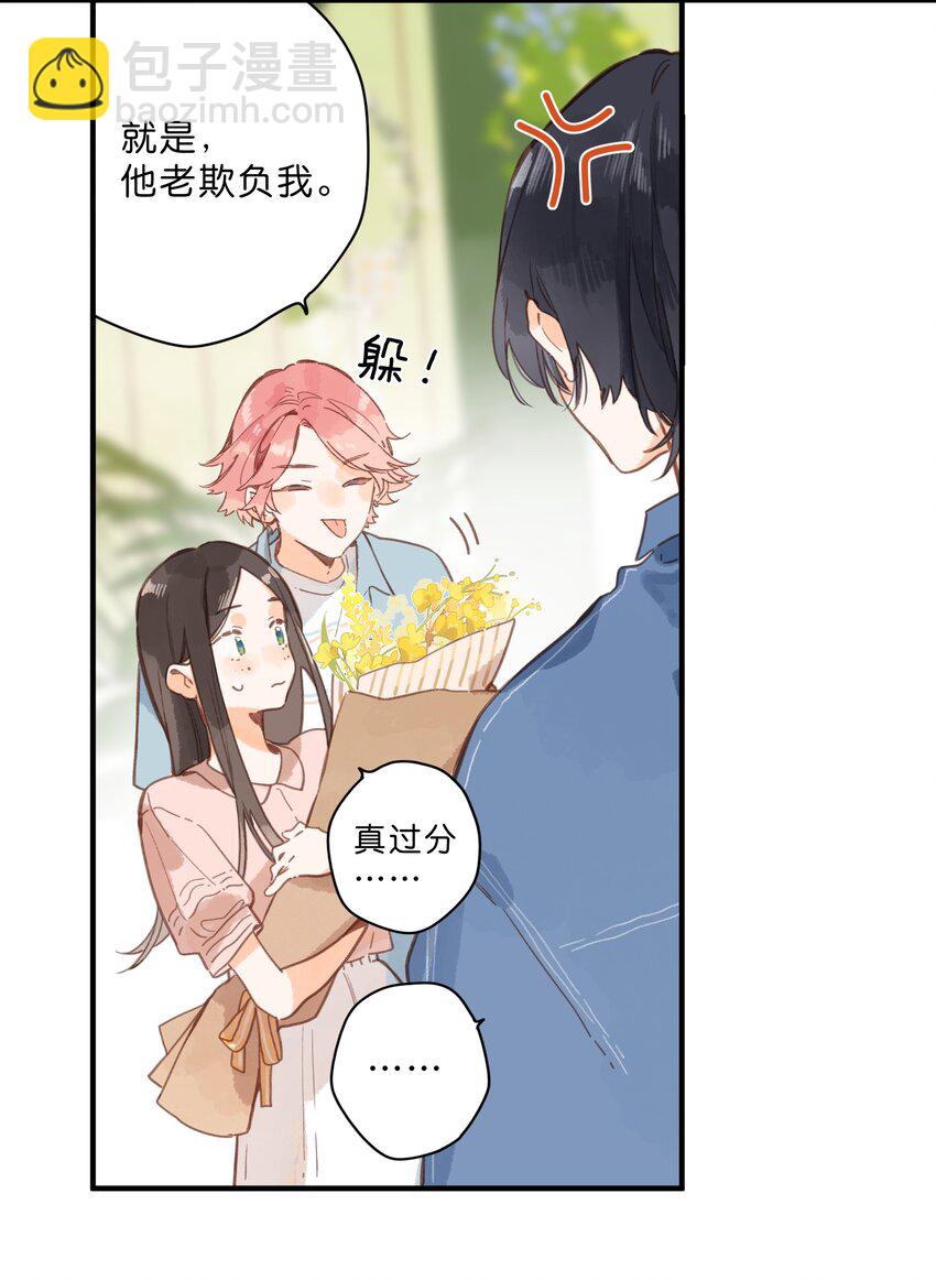 第27话 莽撞的热心38