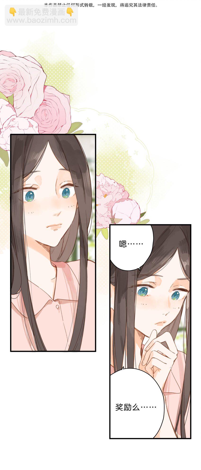 第27话 莽撞的热心4