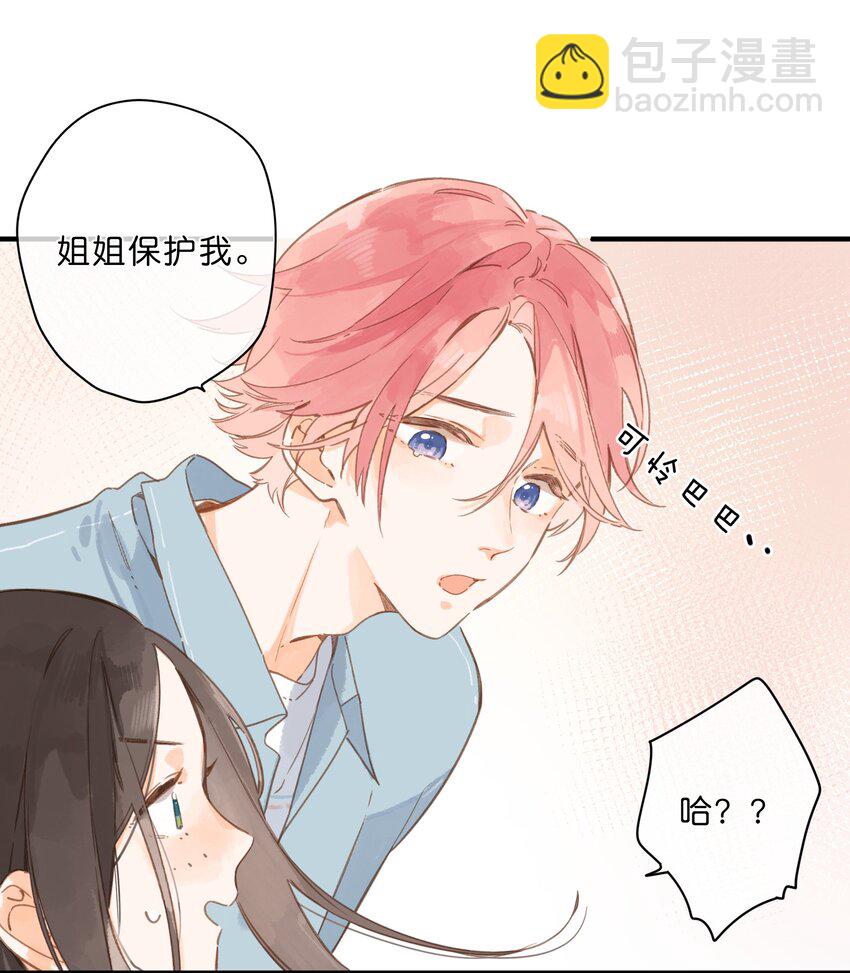 第27话 莽撞的热心40