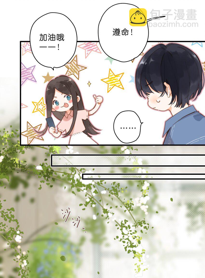 第27话 莽撞的热心6