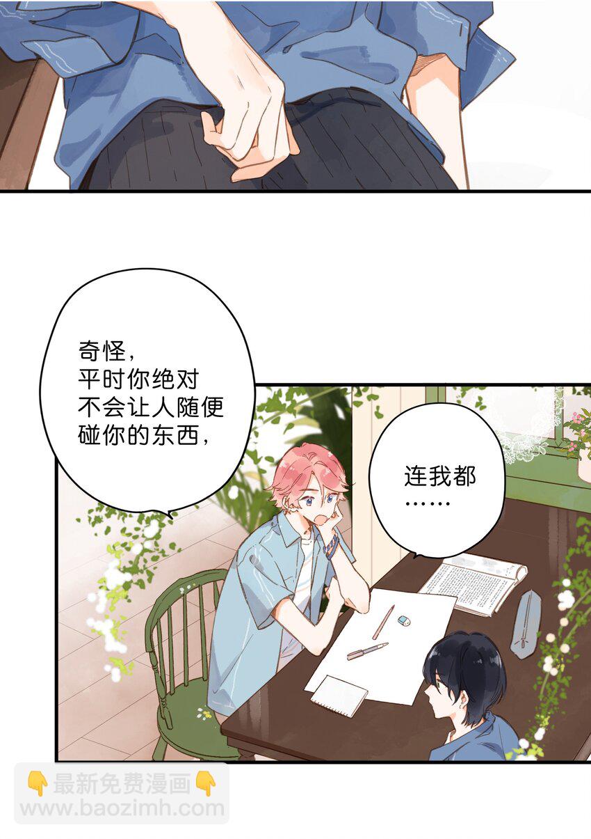 第27话 莽撞的热心8