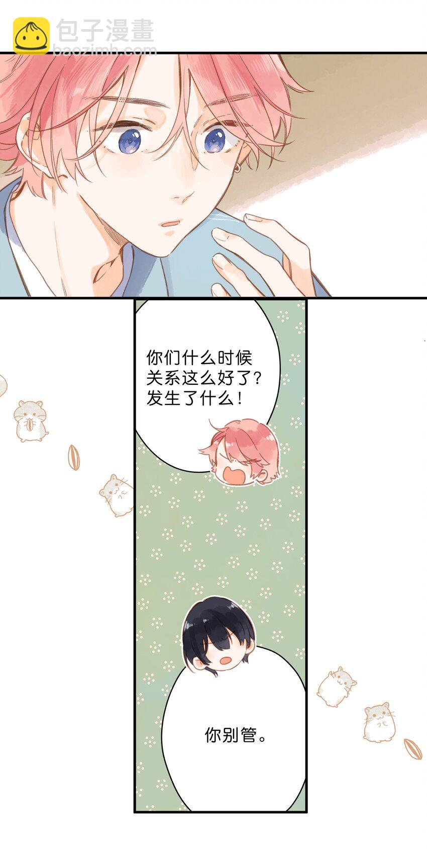 第27话 莽撞的热心9