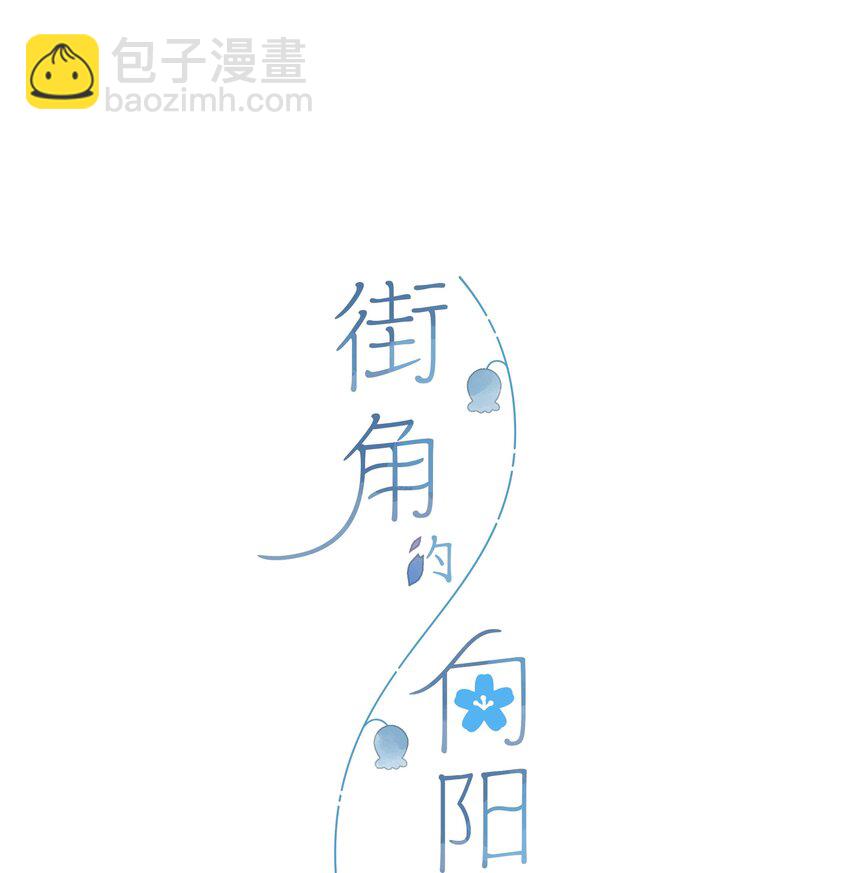 第30话 花言巧语2