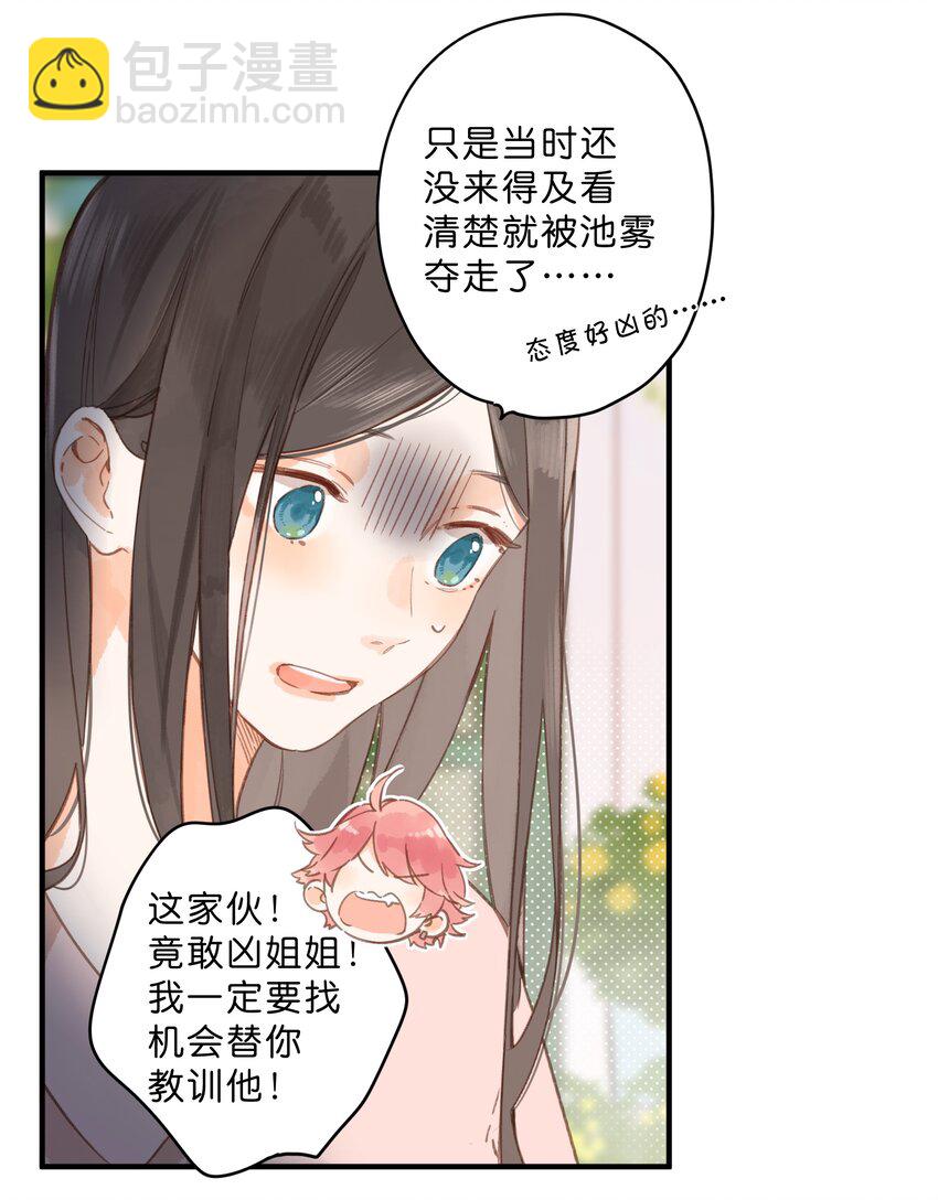 第31话 帮忙10