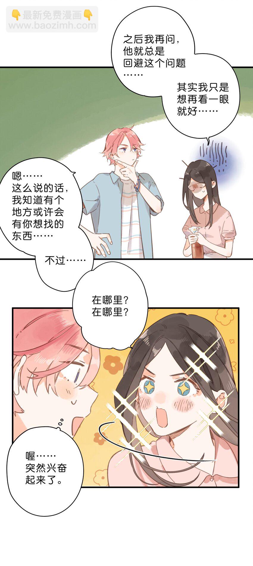 第31话 帮忙11