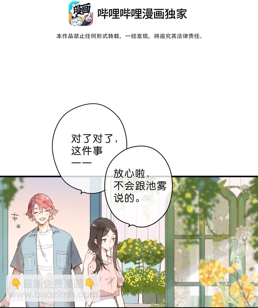 第31话 帮忙2