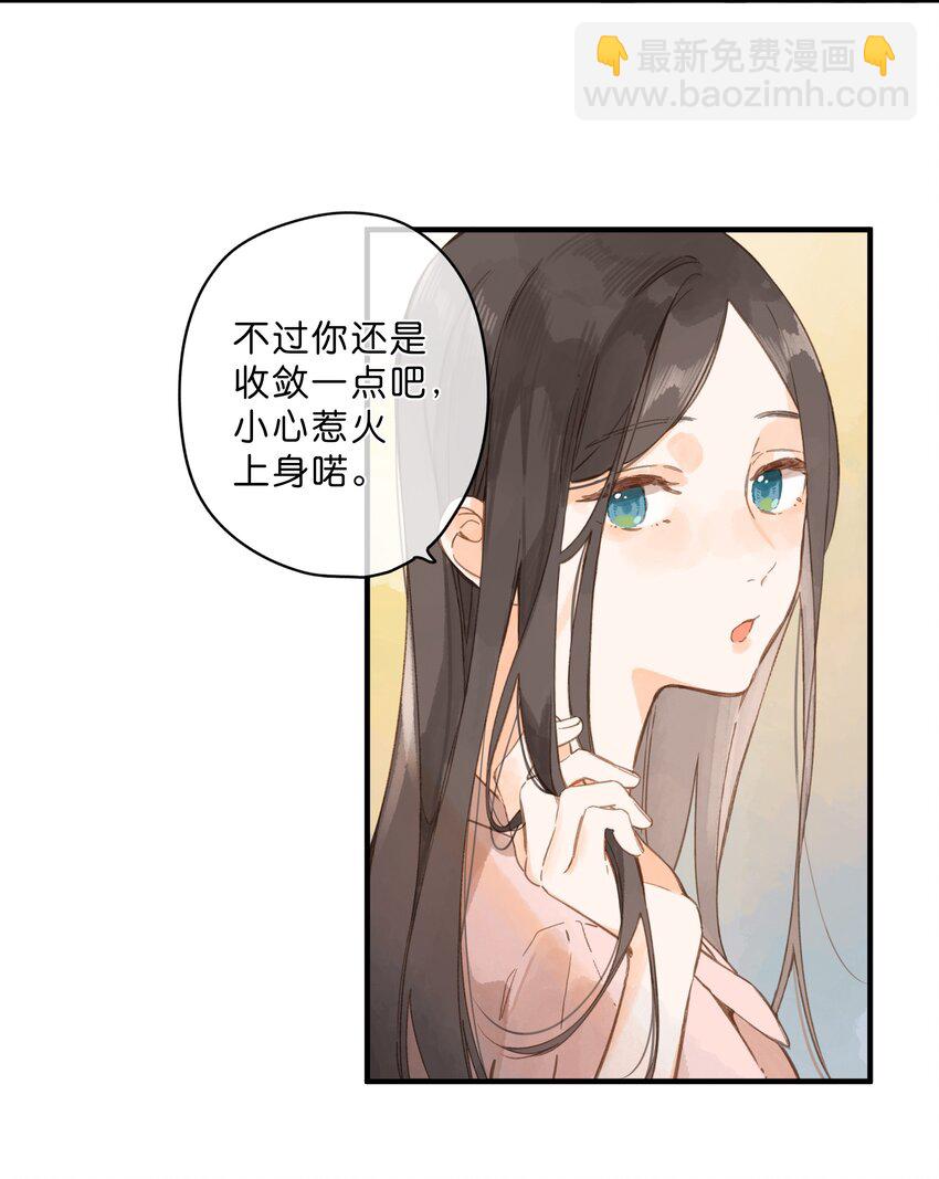 第31话 帮忙3