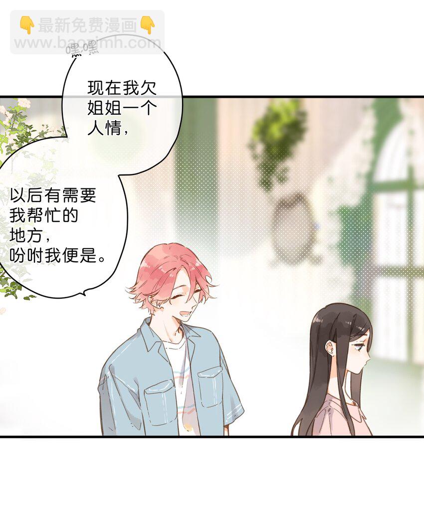 第31话 帮忙5