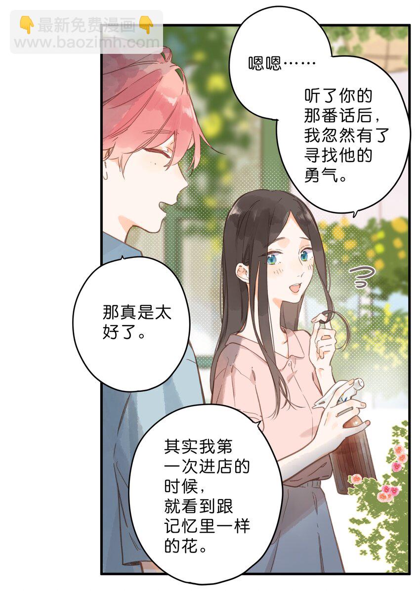 第31话 帮忙9