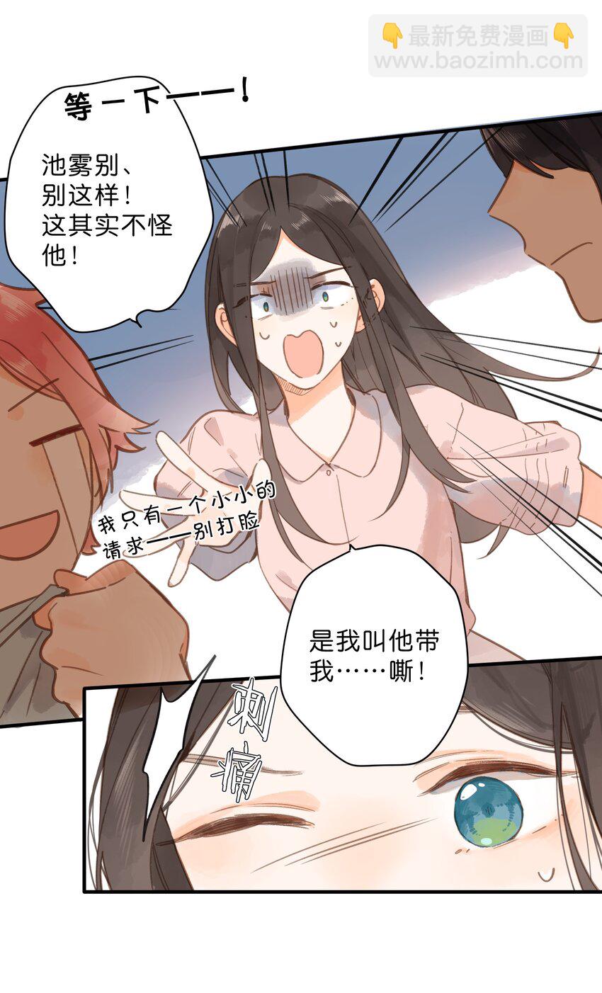 第32话 乳臭未干的高中生10