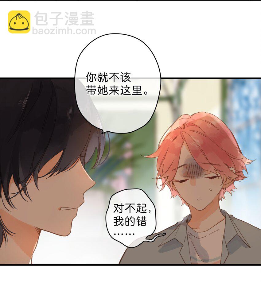 第32话 乳臭未干的高中生14