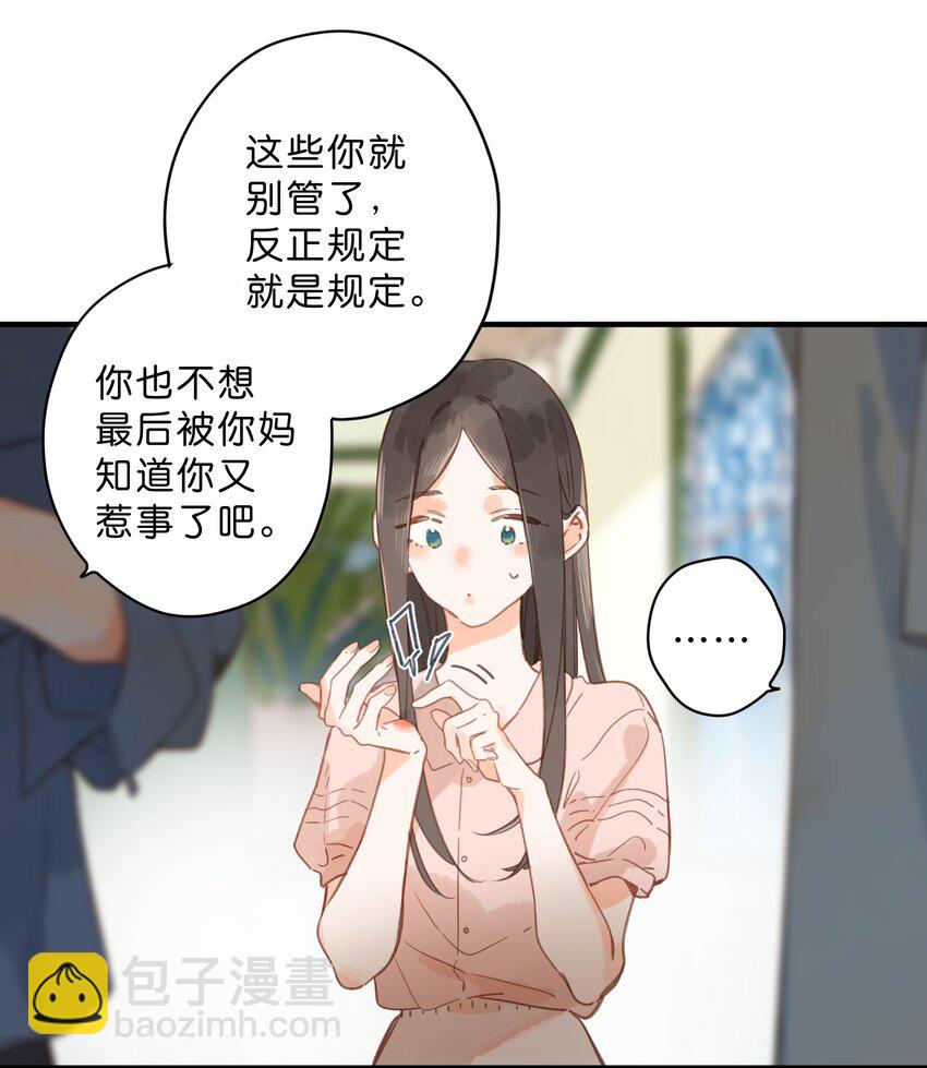 第32话 乳臭未干的高中生17