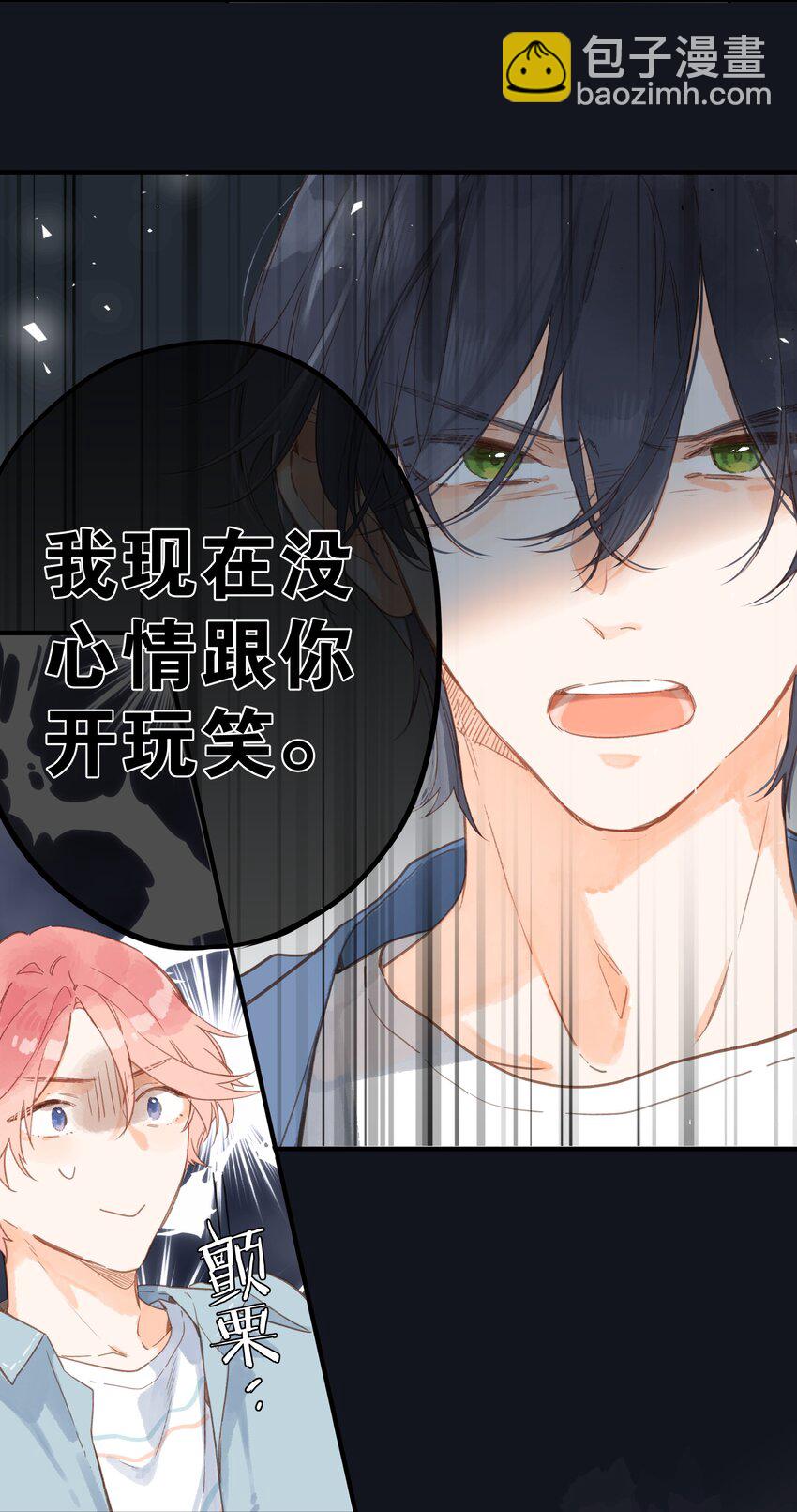 第32话 乳臭未干的高中生19