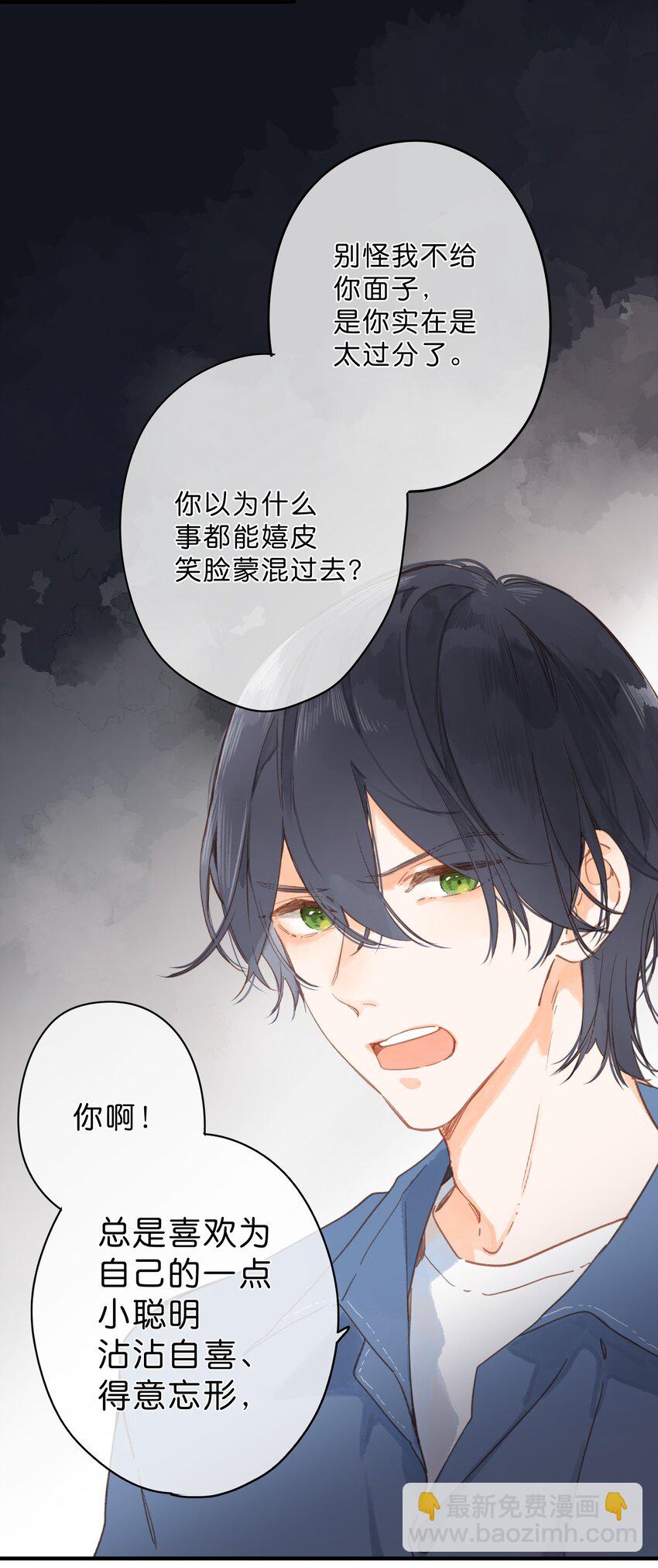 第32话 乳臭未干的高中生20