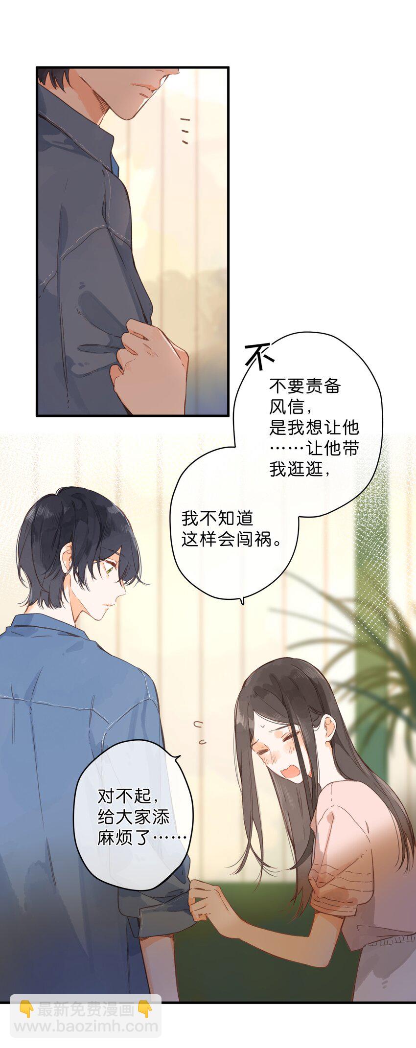 第32话 乳臭未干的高中生23