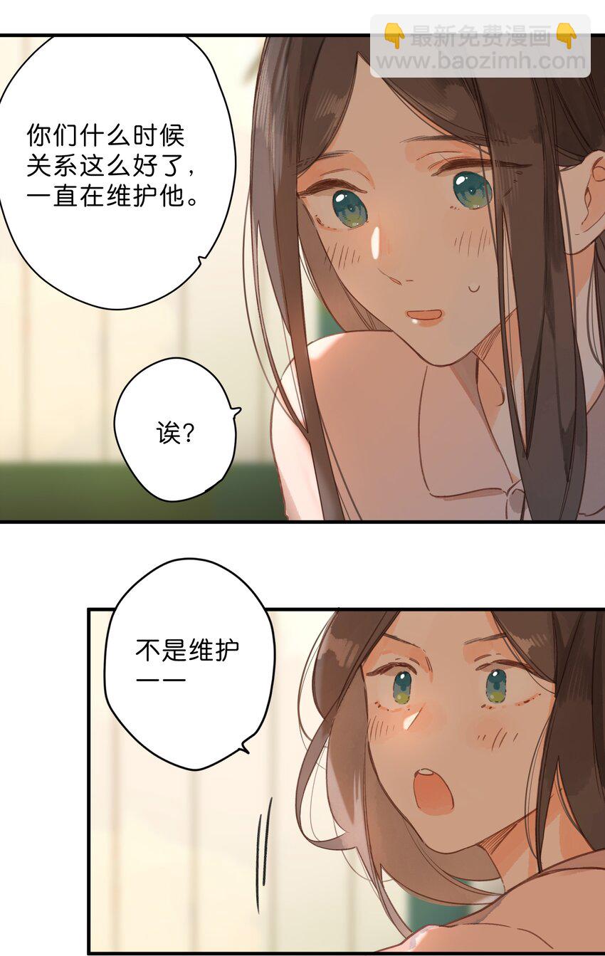 第32话 乳臭未干的高中生25