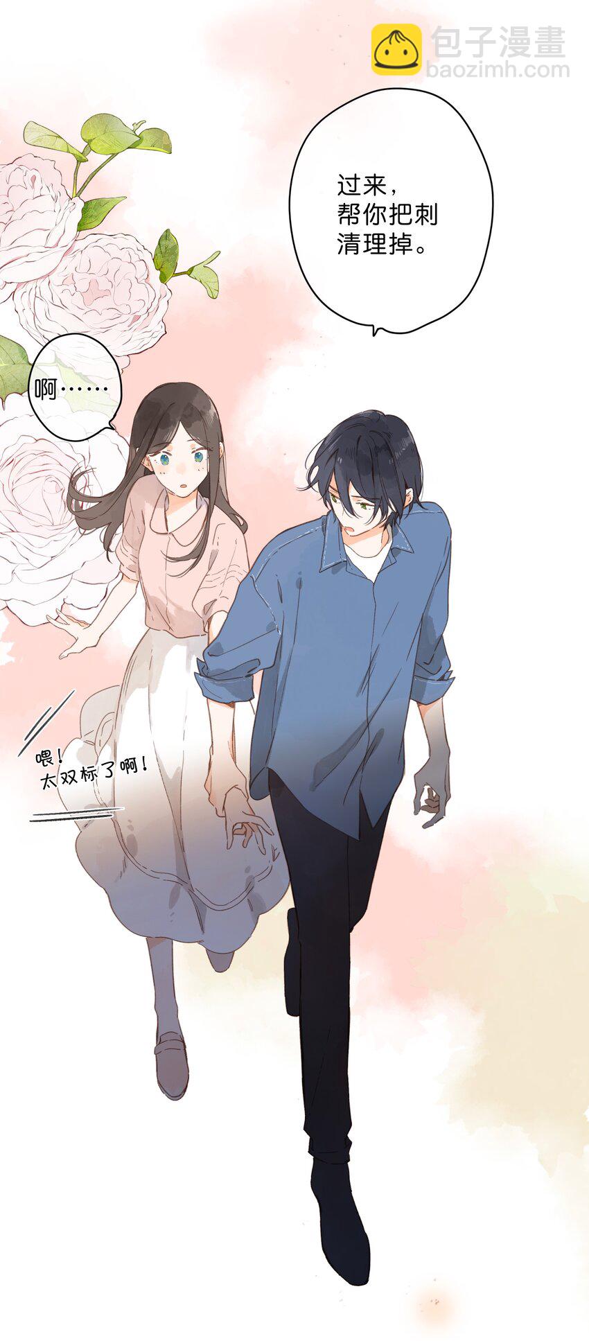 第32话 乳臭未干的高中生26