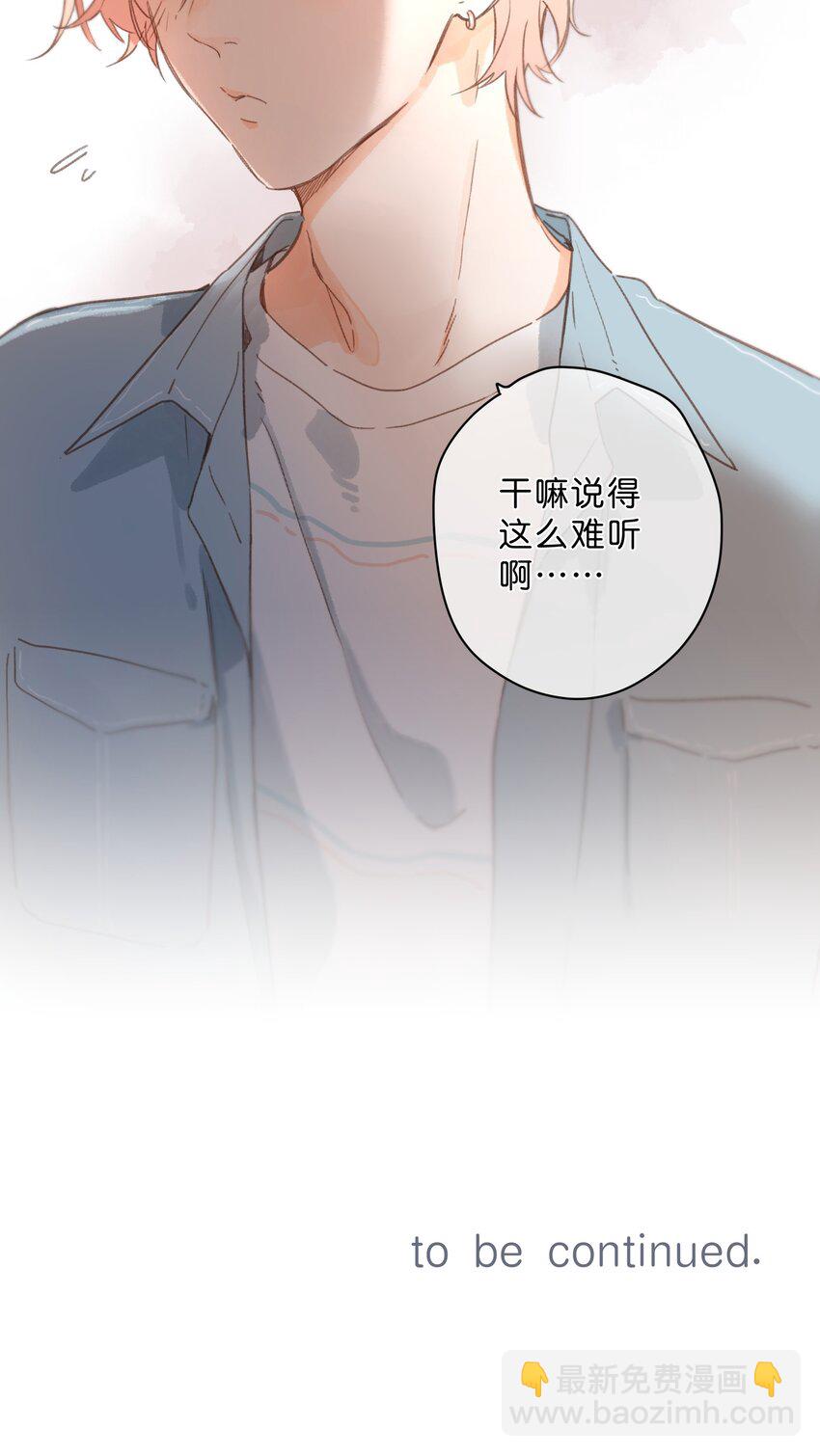 第32话 乳臭未干的高中生29