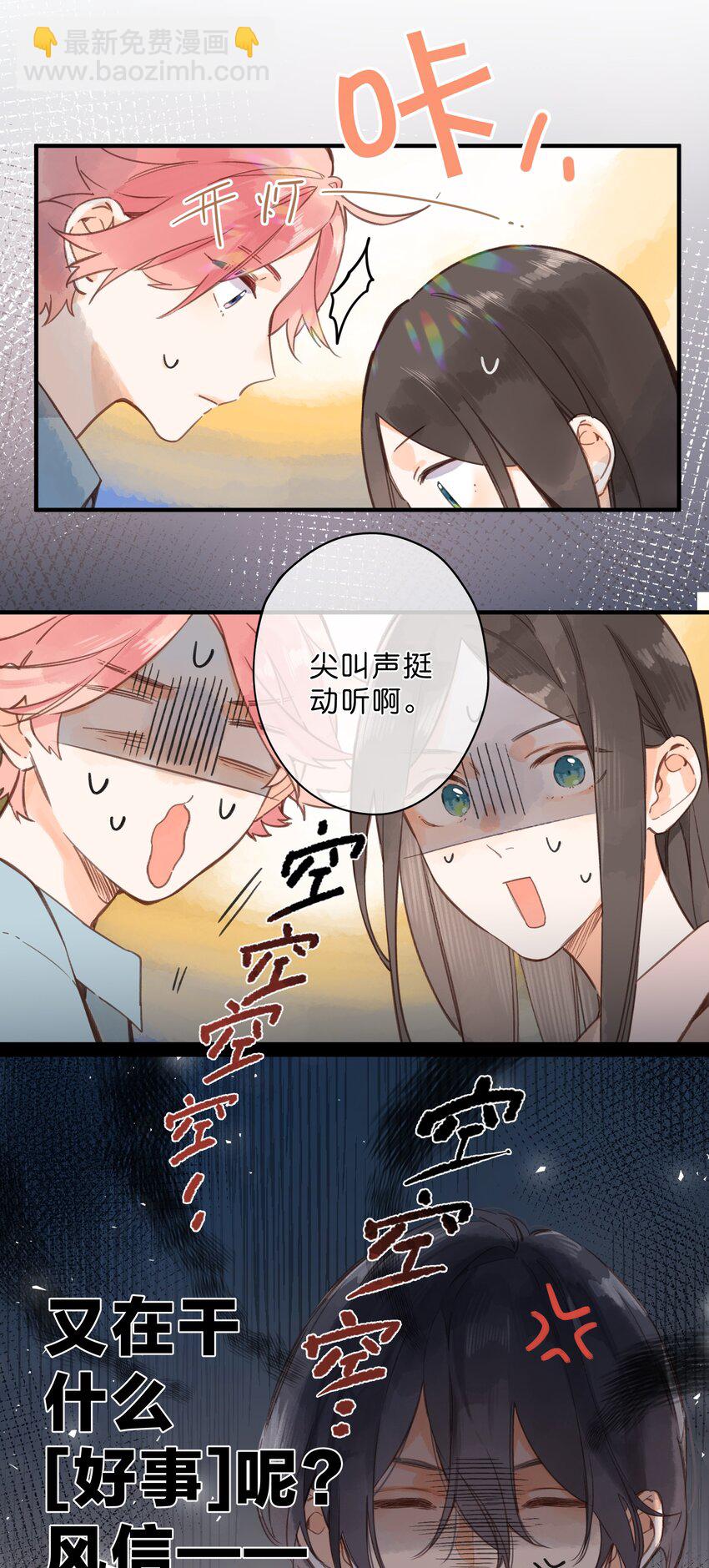 第32话 乳臭未干的高中生3