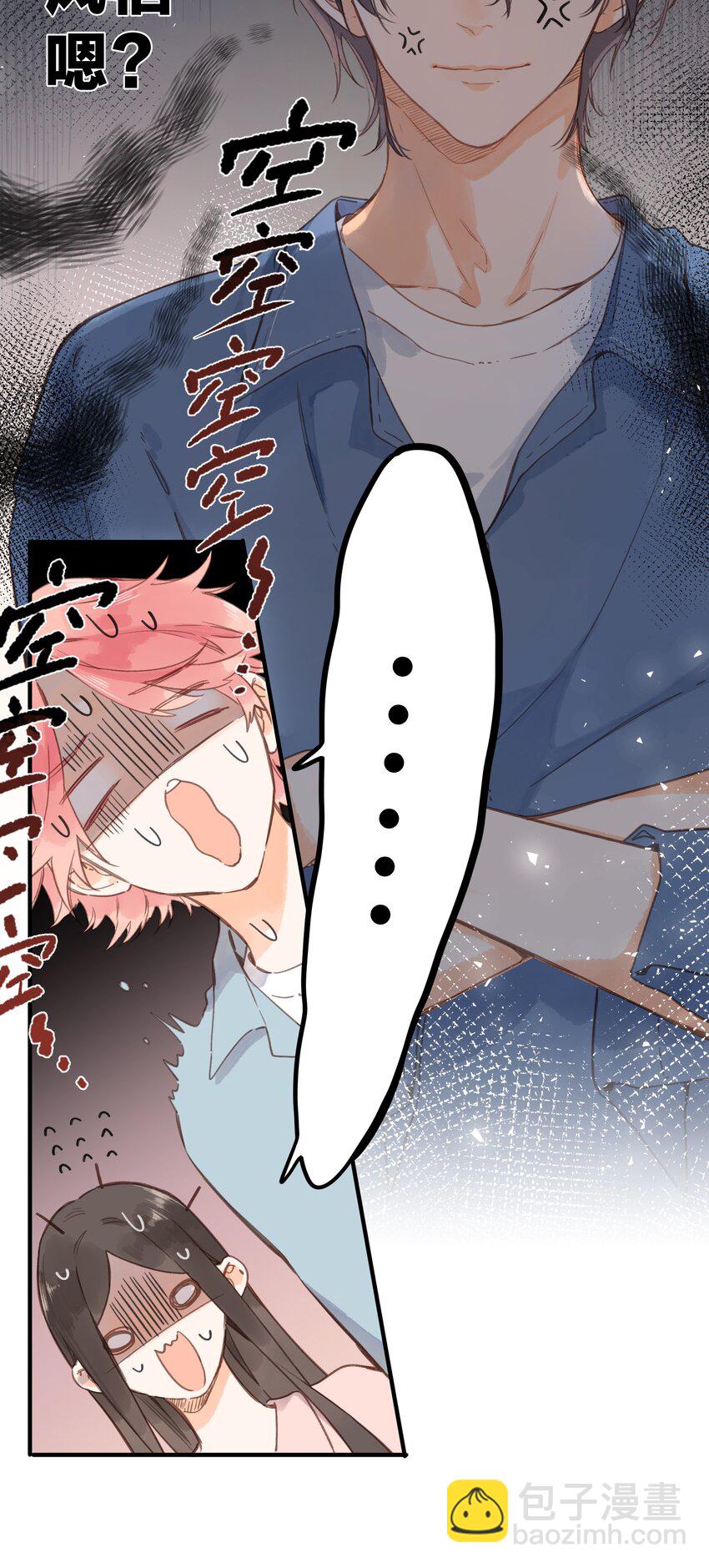 第32话 乳臭未干的高中生4
