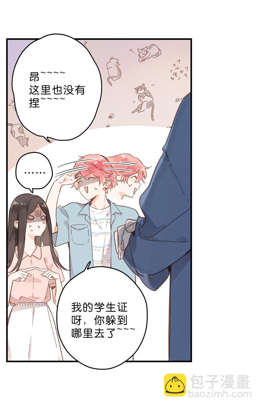 第32话 乳臭未干的高中生6