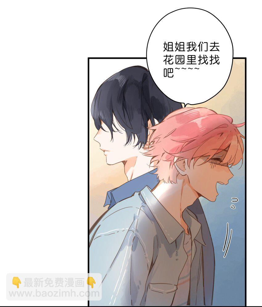 第32话 乳臭未干的高中生7