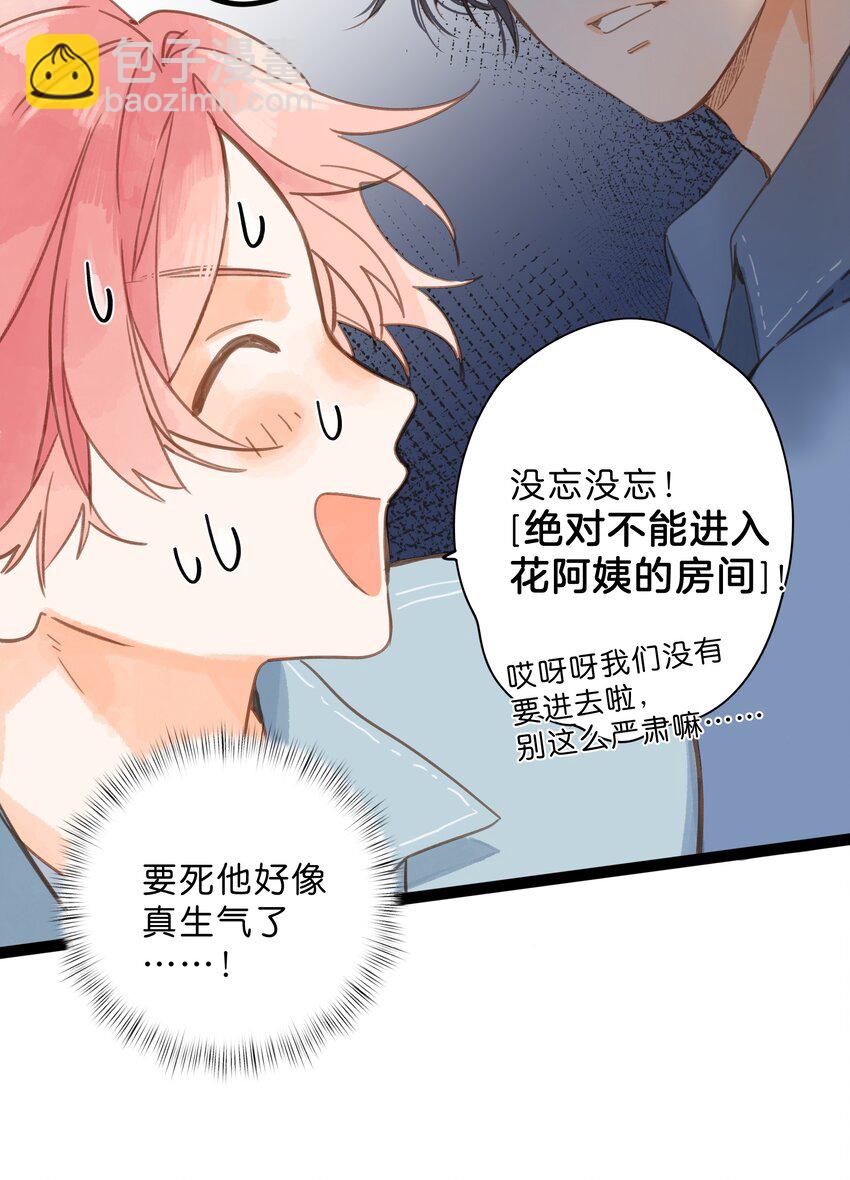 第32话 乳臭未干的高中生9