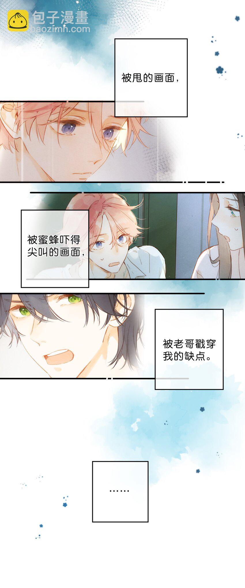 第33话 炎热沉闷的午后10