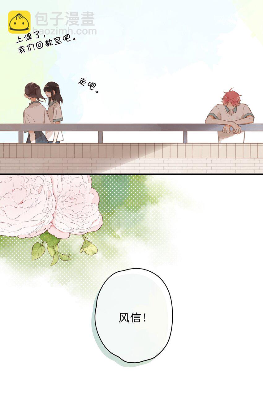 第33话 炎热沉闷的午后14