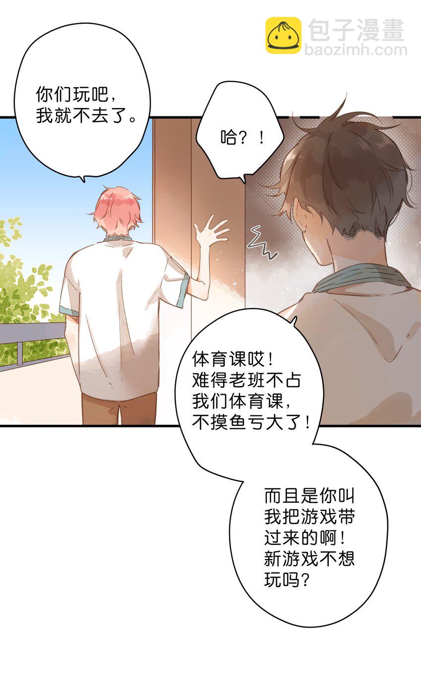 第33话 炎热沉闷的午后16