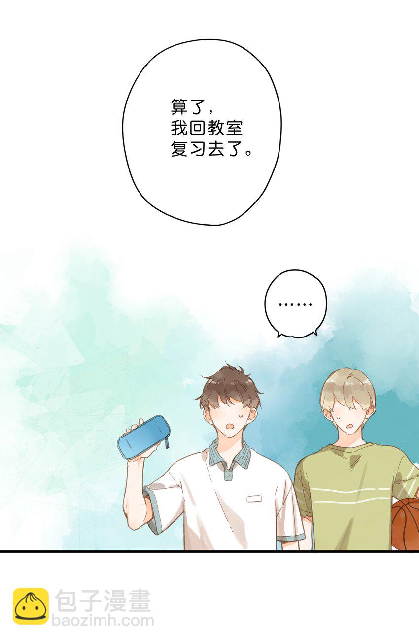 第33话 炎热沉闷的午后18