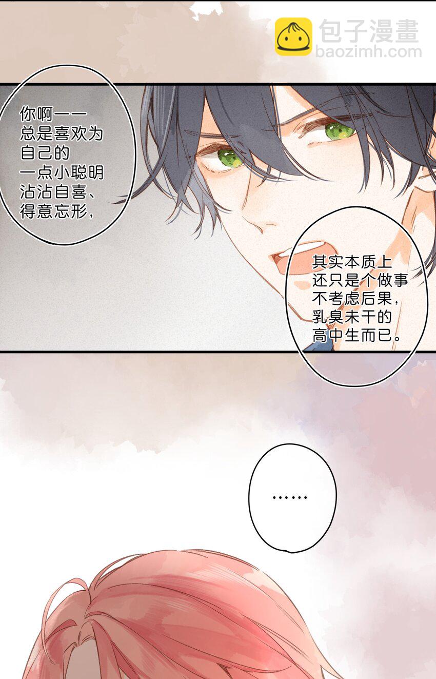 第33话 炎热沉闷的午后2