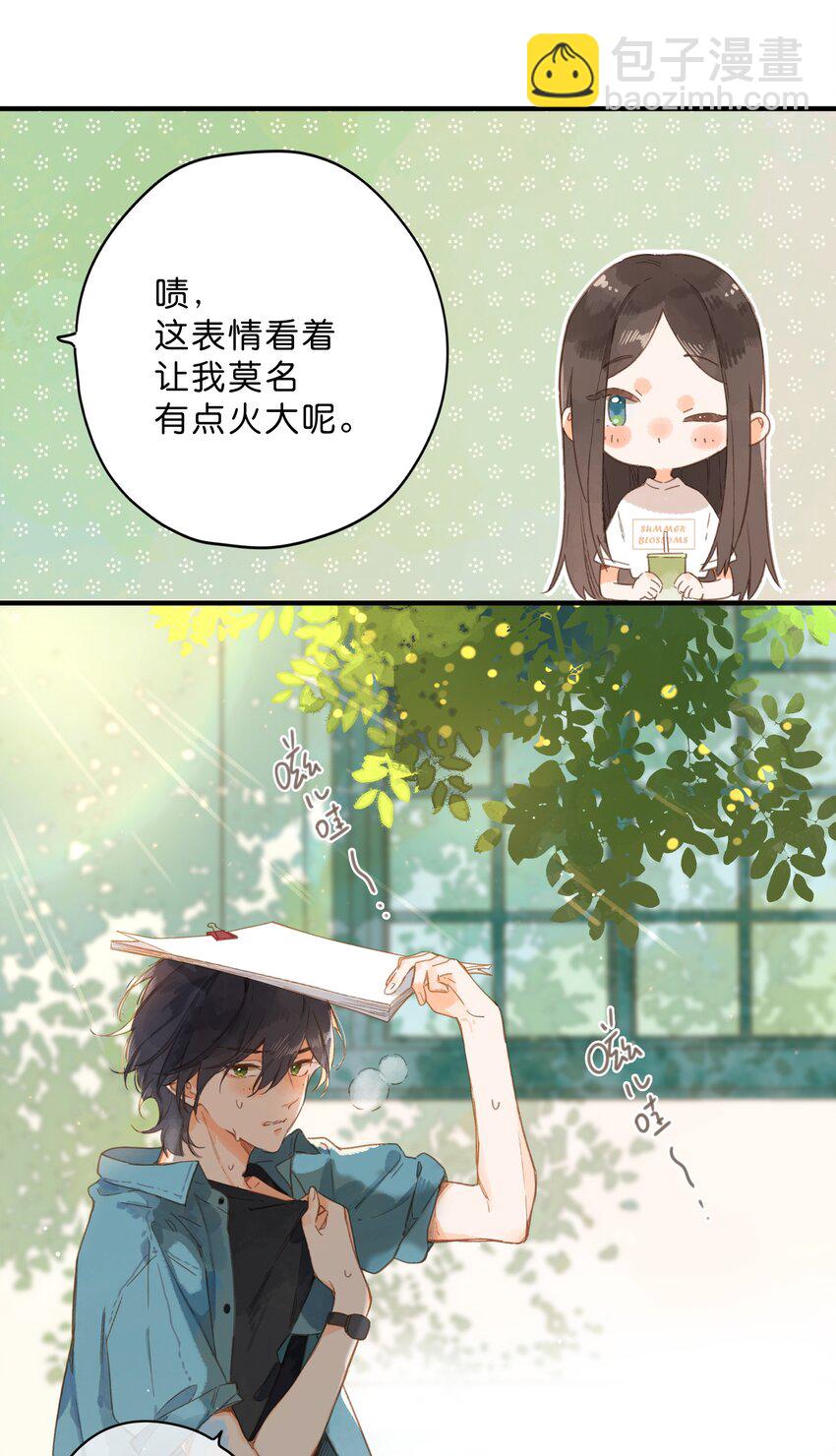 第33话 炎热沉闷的午后22