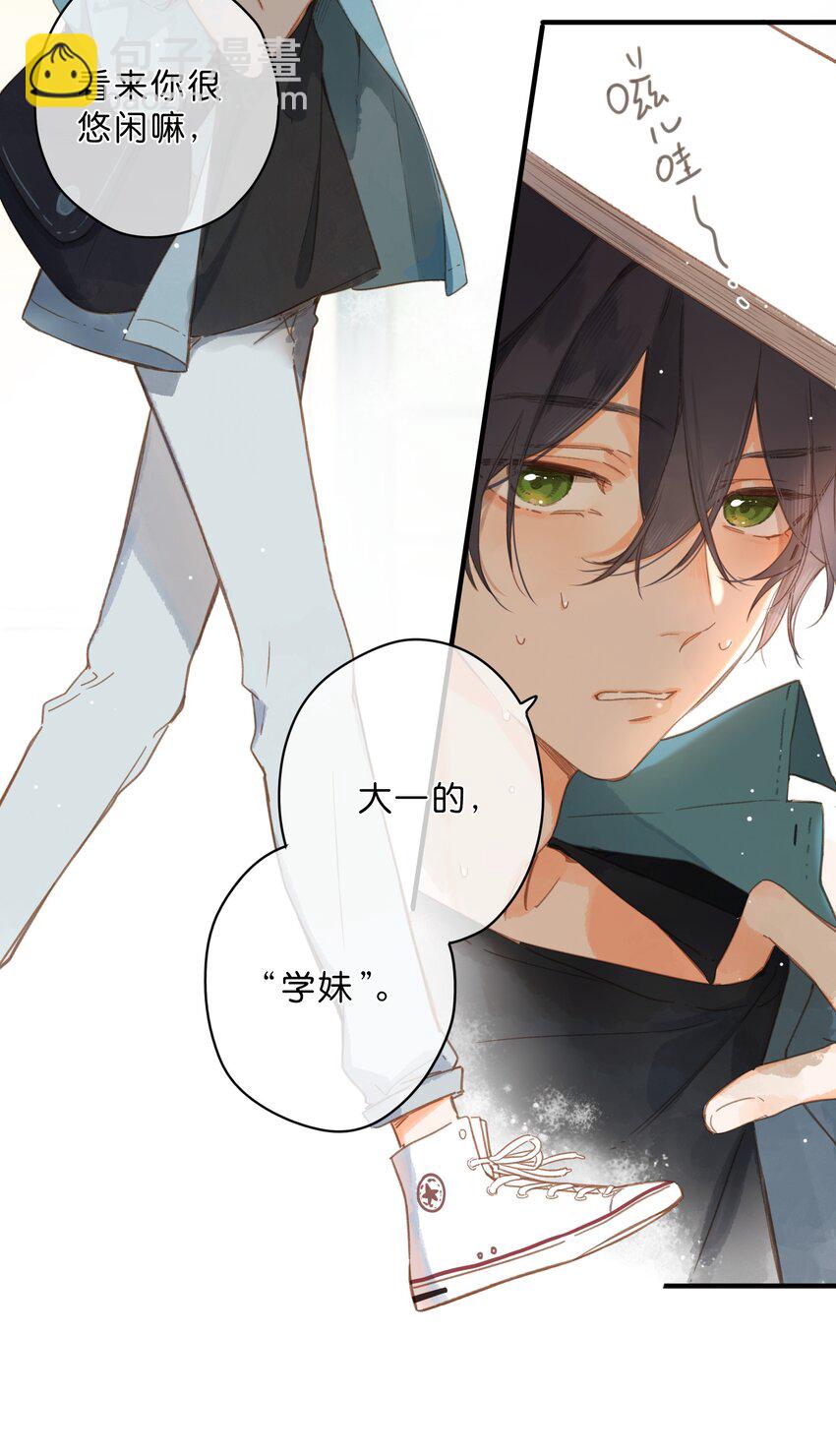 第33话 炎热沉闷的午后23