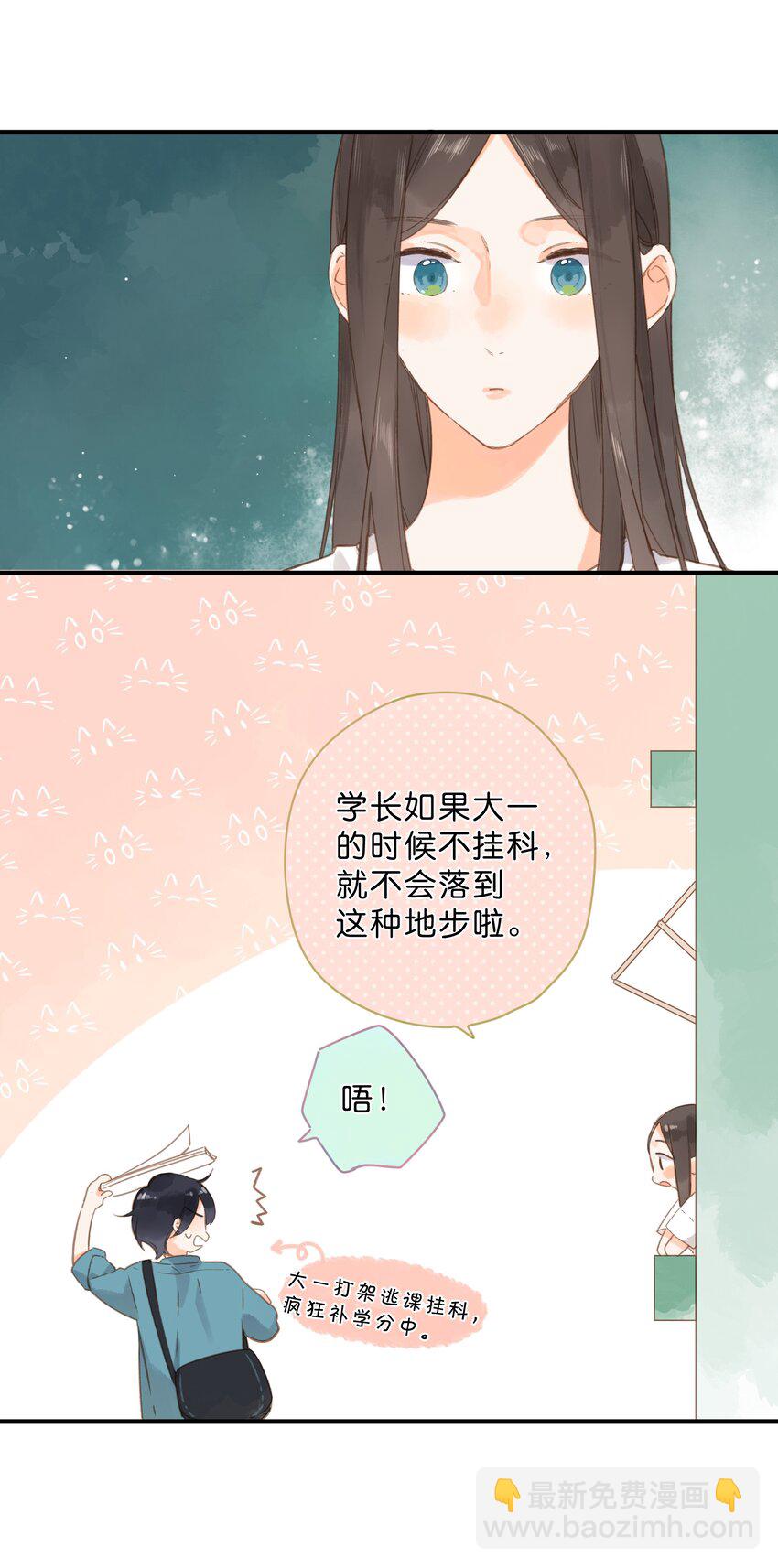 第33话 炎热沉闷的午后24