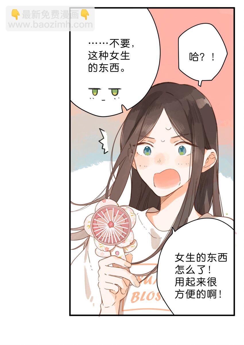 第33话 炎热沉闷的午后28