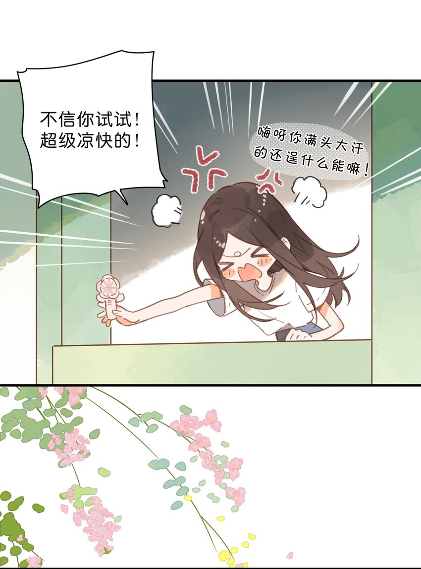 第33话 炎热沉闷的午后29